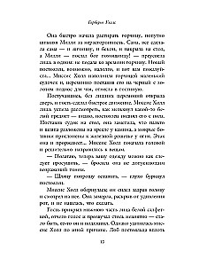 Человек-невидимка