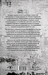 Человек-невидимка