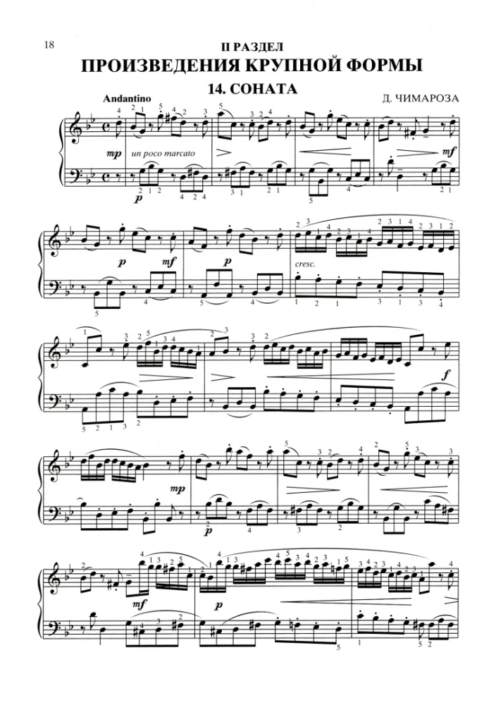 Jaunajam mūziķim-pianistam. Hrestomātija bērnu mūzikas skolas audzēkņiem. 4. klase