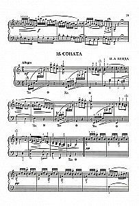 Jaunajam mūziķim-pianistam. Hrestomātija bērnu mūzikas skolas audzēkņiem. 4. klase