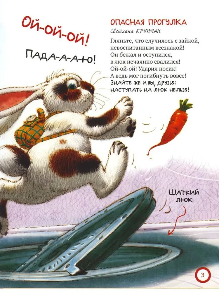 Про безопасность