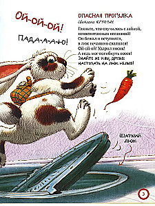 Про безопасность