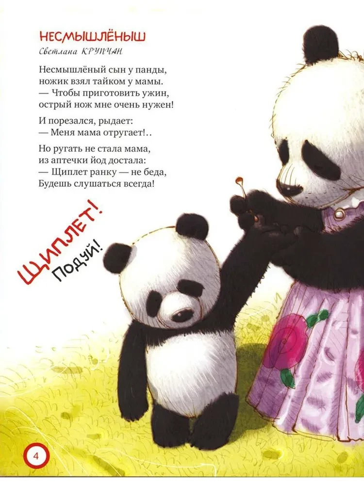 Про безопасность