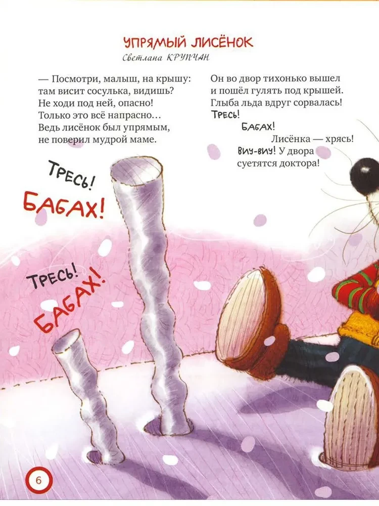 Про безопасность