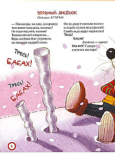 Про безопасность