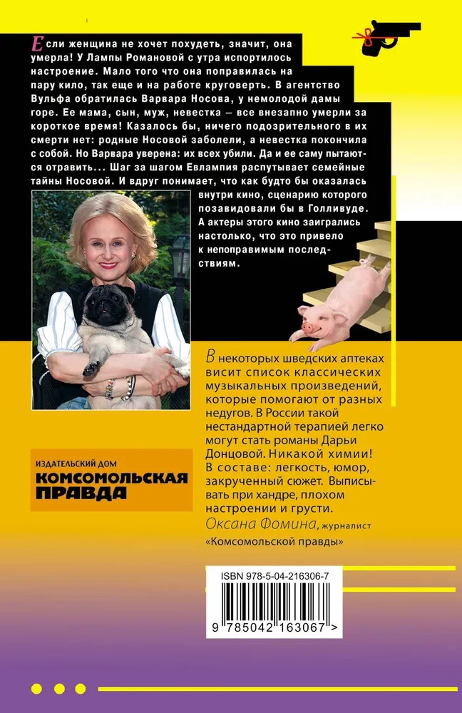 Такси до леса Берендея