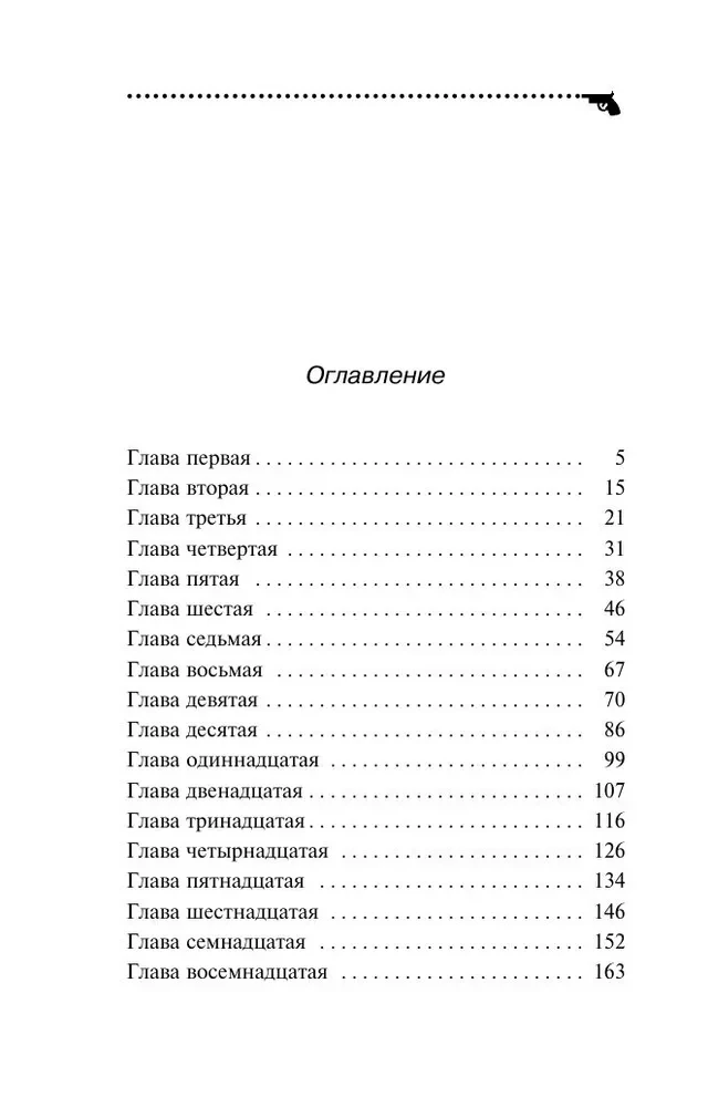 Такси до леса Берендея