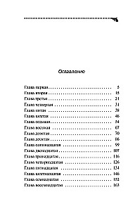Такси до леса Берендея