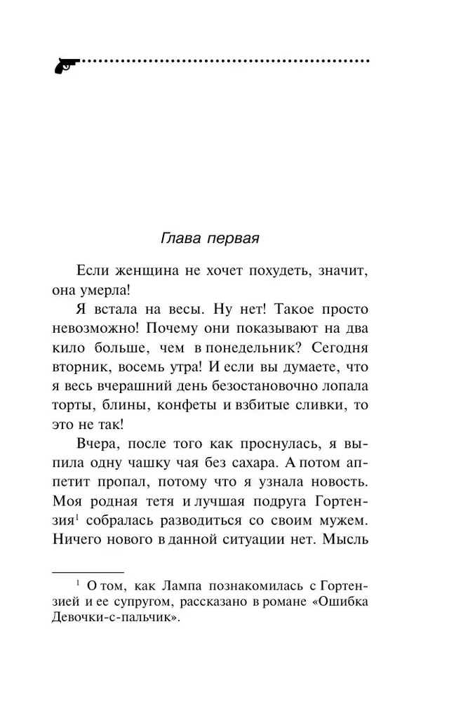 Такси до леса Берендея