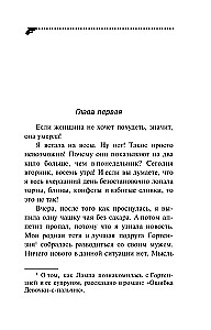 Такси до леса Берендея
