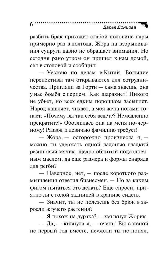 Такси до леса Берендея
