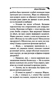 Такси до леса Берендея