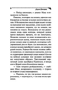 Такси до леса Берендея