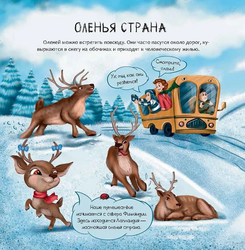 Финляндия. Страна тысячи озёр