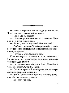 Зима Джульетты