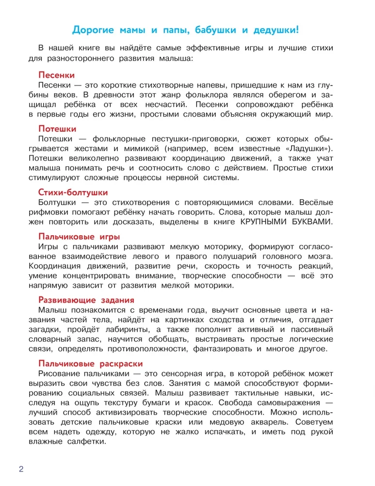 Unikāla grāmata smadzeņu attīstībai. Visefektīvākais trenažieris. 1+