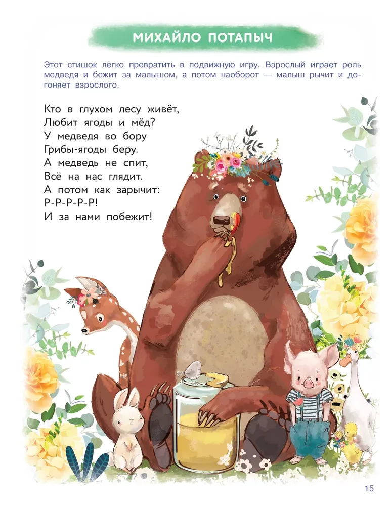 Unikāla grāmata smadzeņu attīstībai. Visefektīvākais trenažieris. 1+
