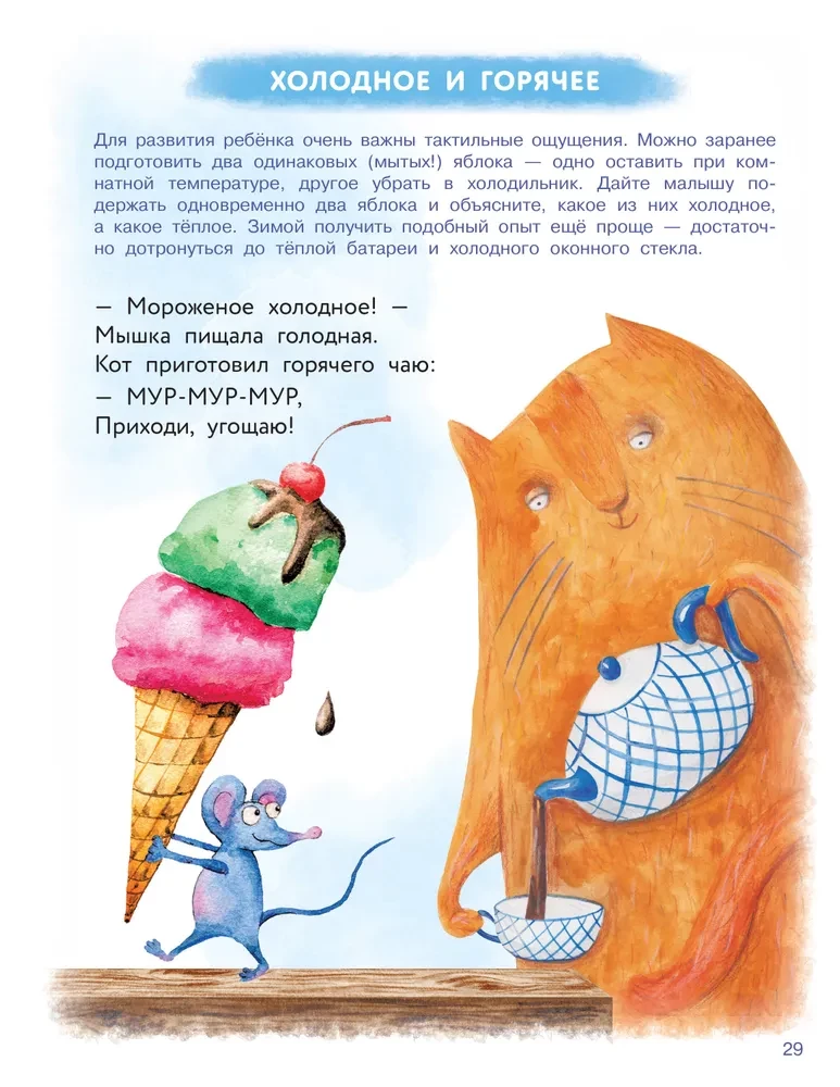 Unikāla grāmata smadzeņu attīstībai. Visefektīvākais trenažieris. 1+