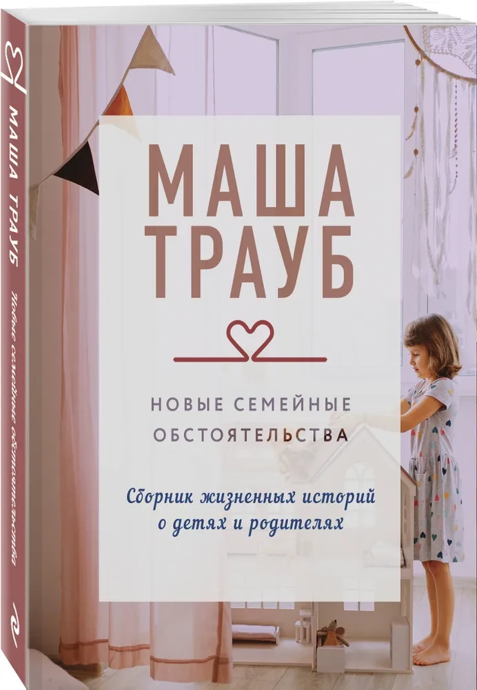 Jauni ģimenes apstākļi