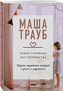 Jauni ģimenes apstākļi