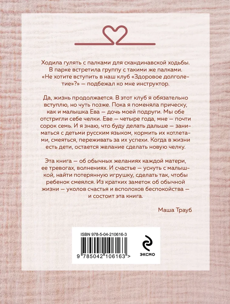 Jauni ģimenes apstākļi