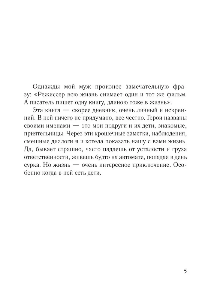 Jauni ģimenes apstākļi