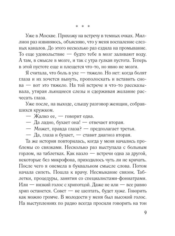 Jauni ģimenes apstākļi