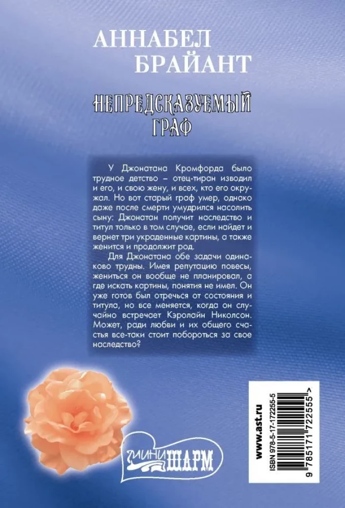 Nepriekšredzams grāfs