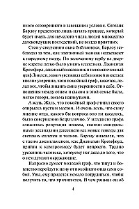 Nepriekšredzams grāfs