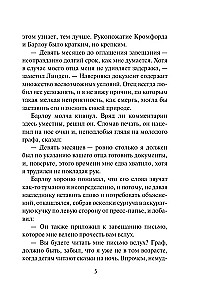 Nepriekšredzams grāfs