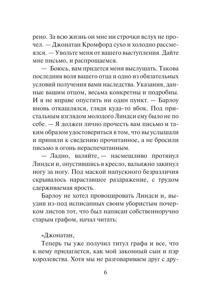 Nepriekšredzams grāfs