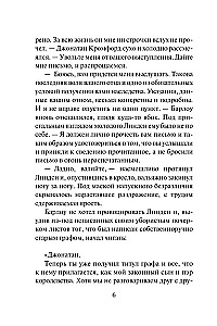 Nepriekšredzams grāfs