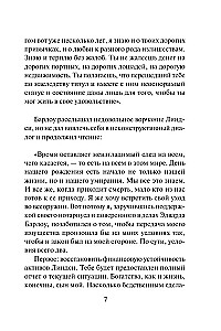 Nepriekšredzams grāfs