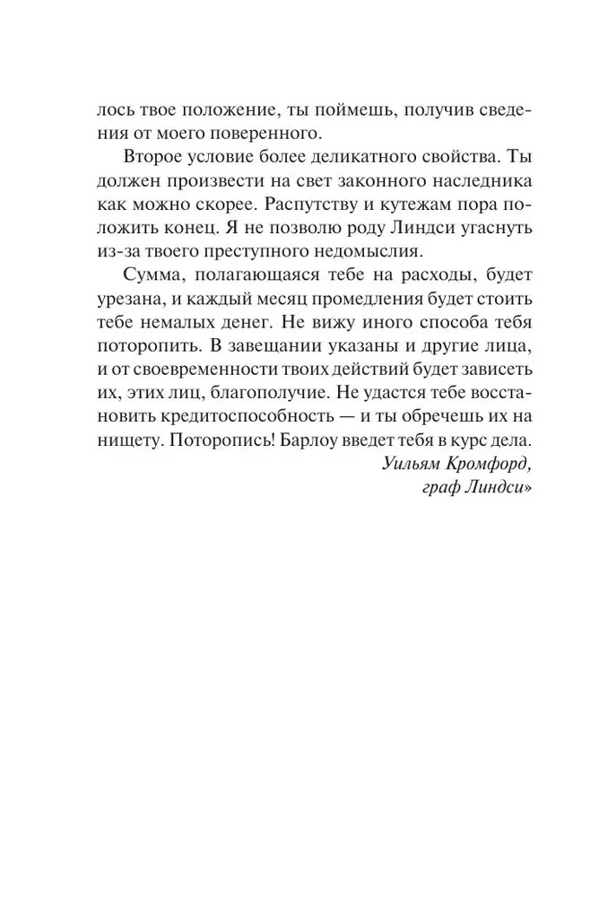Nepriekšredzams grāfs