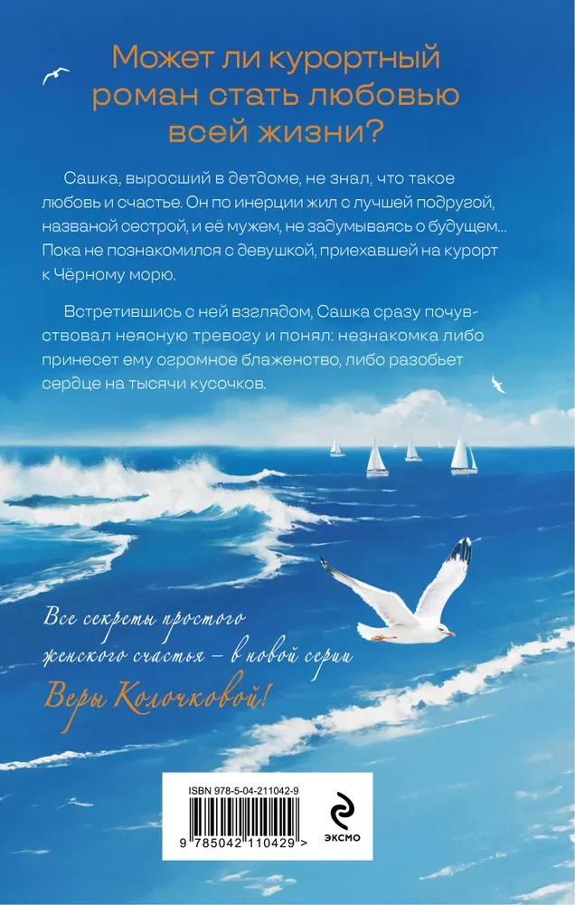 Найденыши мои