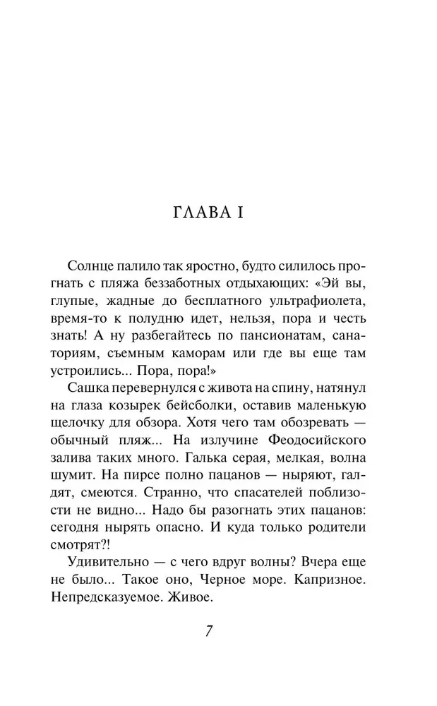 Найденыши мои
