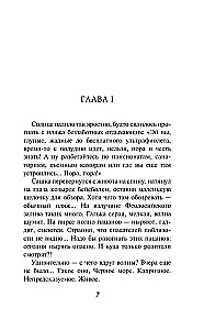 Найденыши мои