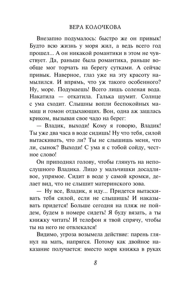 Найденыши мои