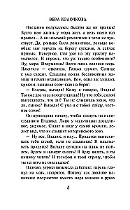 Найденыши мои