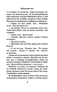 Найденыши мои