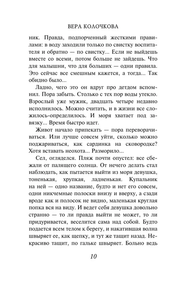 Найденыши мои