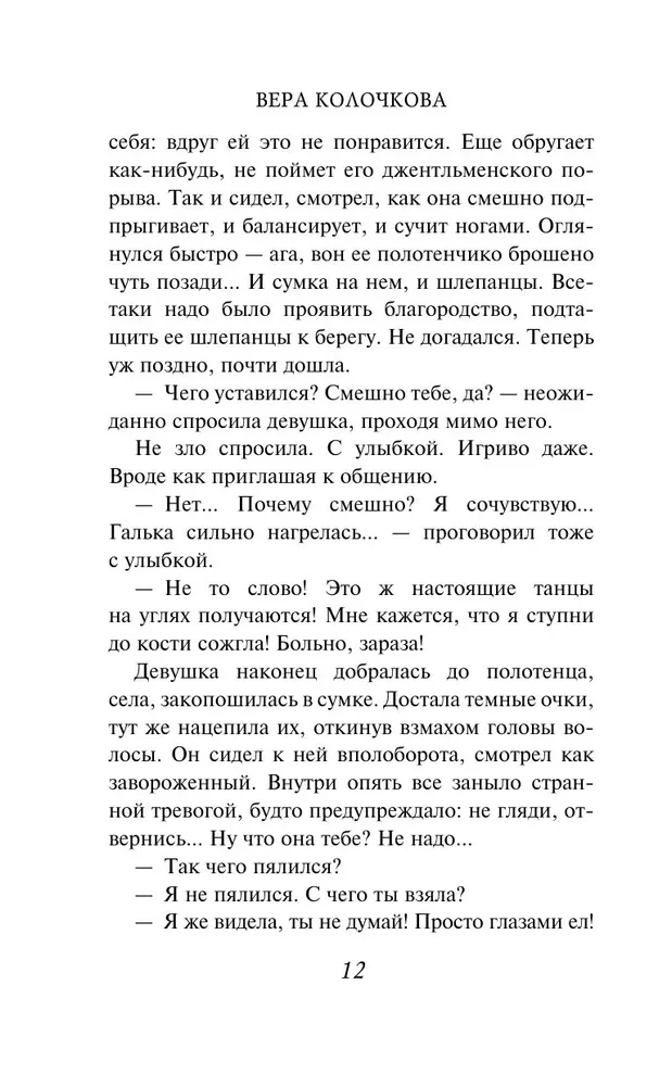 Найденыши мои