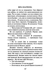 Найденыши мои