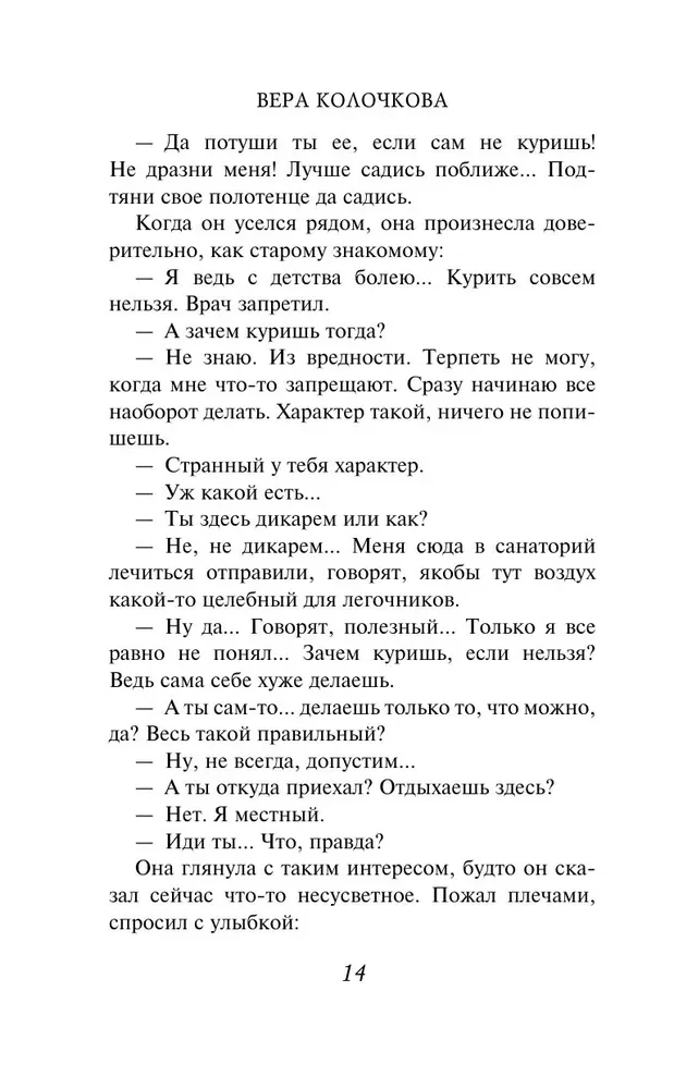 Найденыши мои