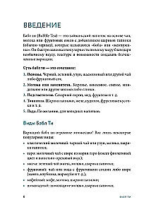 Bubļu tēja un citi vasaras dzērieni ar tapioku. Labāko receptu krājums