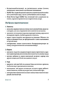 Bubļu tēja un citi vasaras dzērieni ar tapioku. Labāko receptu krājums