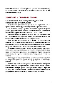 Заготовки по-домашнему. Сборник лучших рецептов