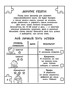 Нейрогимнастика для детей