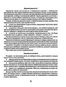 Neirotetrāde. 2. klase