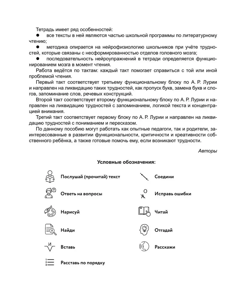 Neirotetrāde. 2. klase